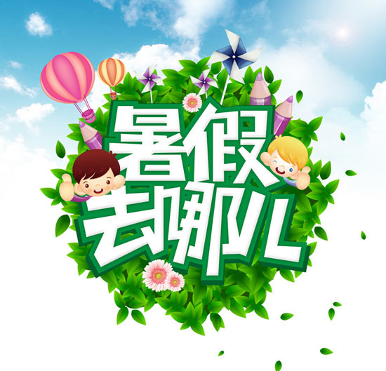 金山区第一实验小学